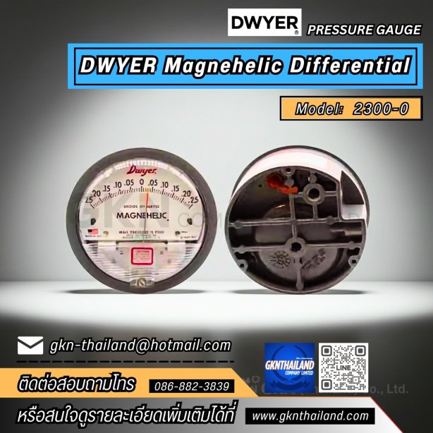 DWYER MAGNEHELIC DIFFERENTIAL PRESSURE GAUGE 2300-0