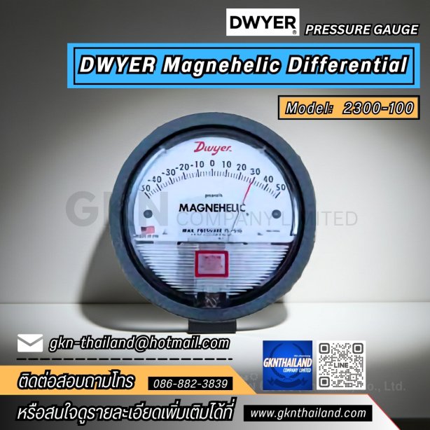 DWYER MAGNEHELIC DIFFERENTIAL PRESSURE GAUGE 2300-100PA