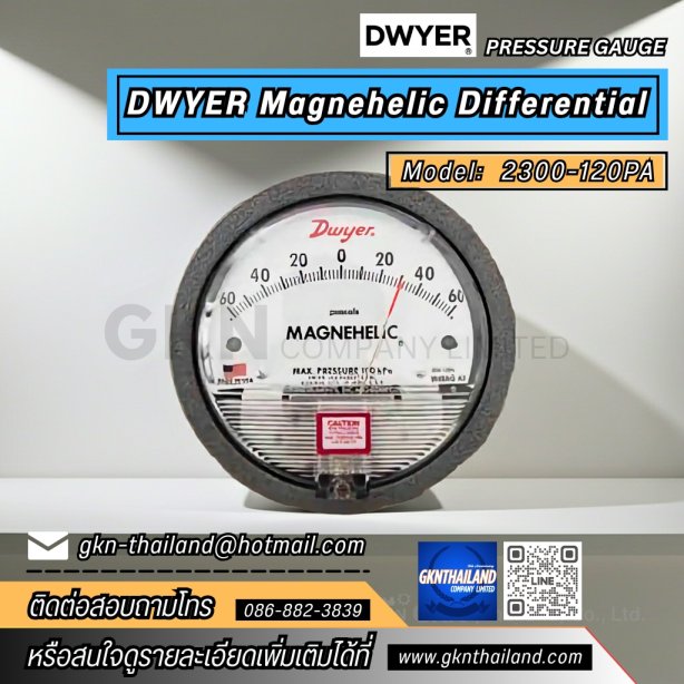 DWYER MAGNEHELIC DIFFERENTIAL PRESSURE GAUGE 2300-120PA