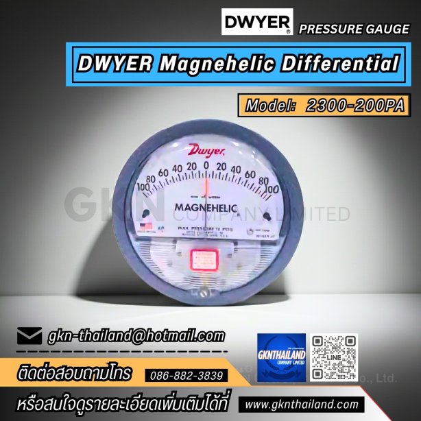 DWYER MAGNEHELIC DIFFERENTIAL PRESSURE GAUGE 2300-200PA