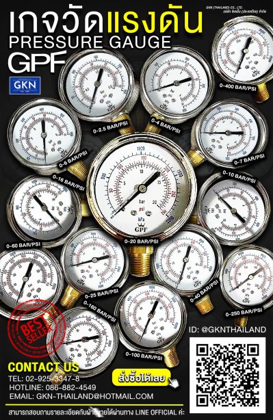 GPF PRESSURE GAUGE เกจวัดแรงดัน 0-1 bar & 0-14 psi & 0-100 kpa ขนาดหน้าปัทม์ 2.5" ตัวเรือนสแตนเลส เกลียวทองเหลืองออกล่าง 1/4"NPT