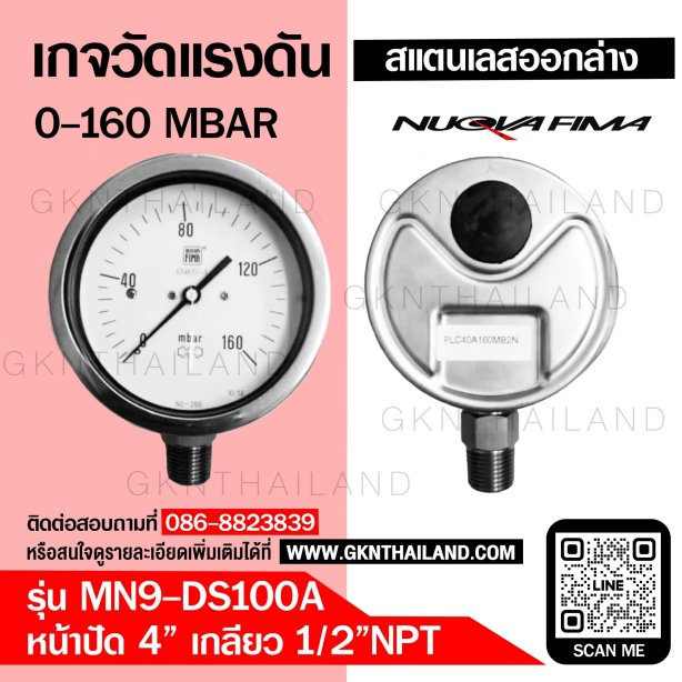 Pressure Gauge Nuova Fima 0-160 MBAR