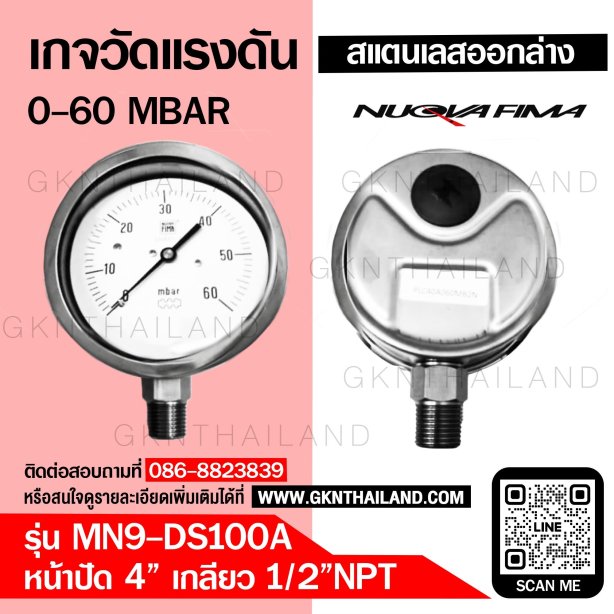 Pressure Gauge Nuova Fima 0-60 MBAR