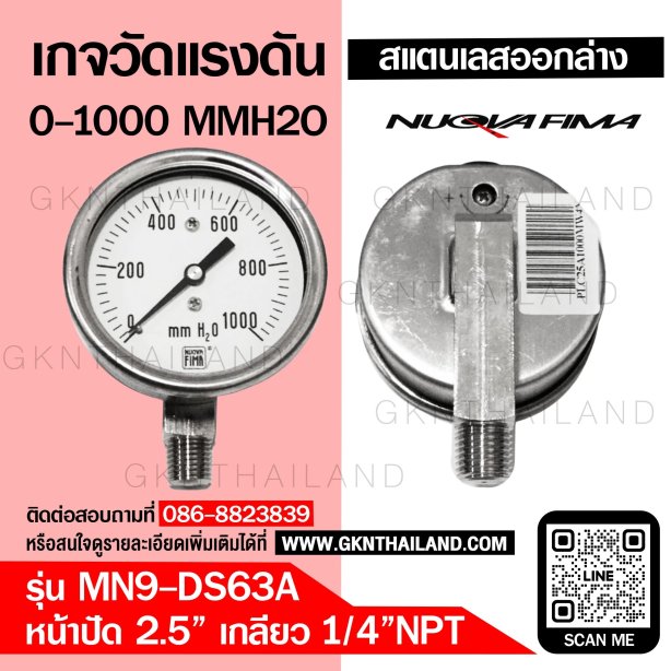 PRESSURE GAUGE 2.1/2 นิ้ว ออกล่าง 1/4"  0-1000 MMH2O
