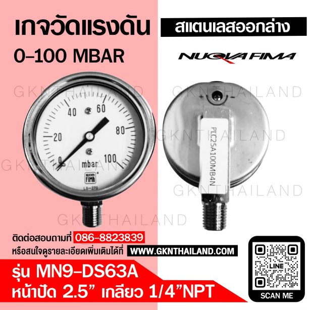 Pressure Gauge Nuova Fima 0-100 MBAR
