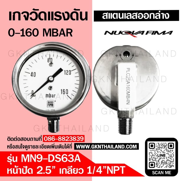 Pressure Gauge Nuova Fima 0-160 MBAR