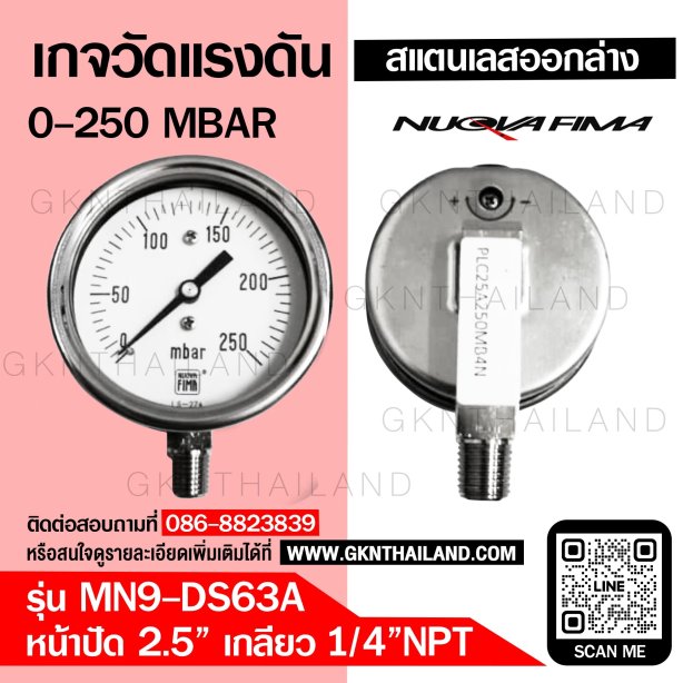 Pressure Gauge Nuova Fima 0-250 MBAR