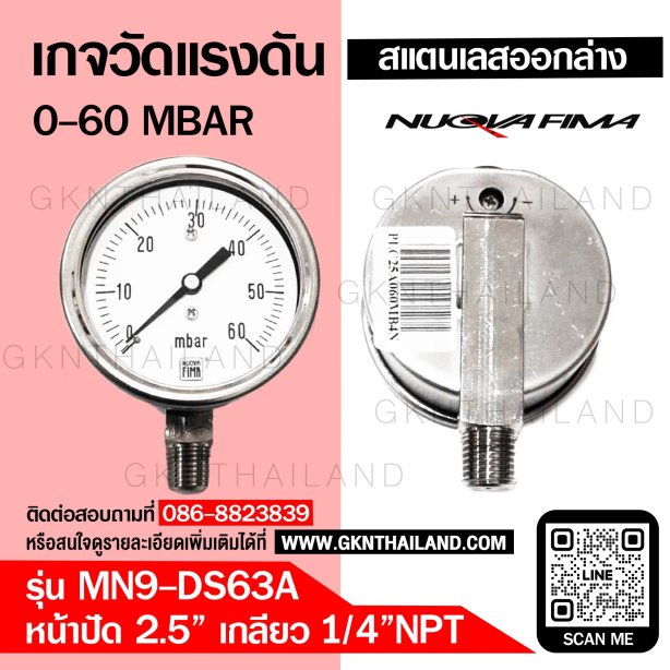 Pressure Gauge Nuova Fima 0-60 MBAR