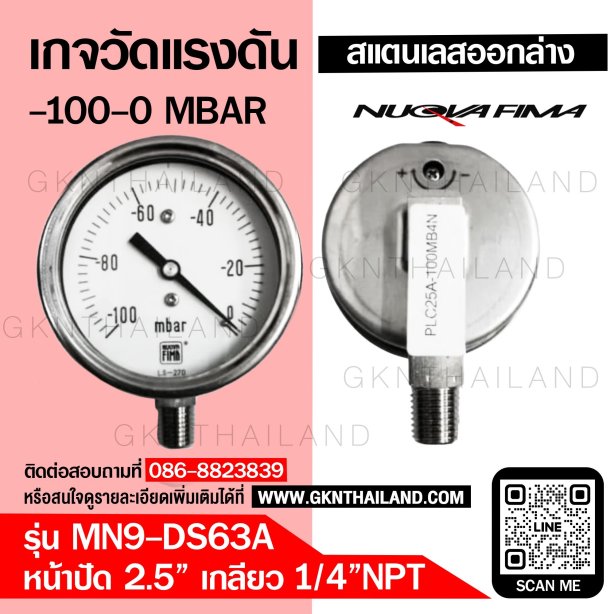 Pressure Gauge Nuova Fima -100-0 MBAR