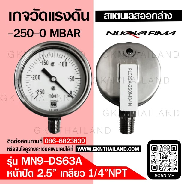 Pressure Gauge Nuova Fima -250-0 MBAR