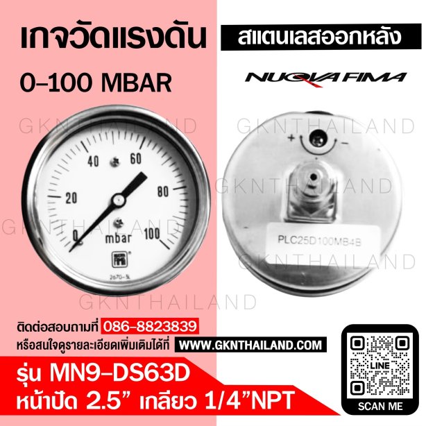 Pressure Gauge Nuova Fima 0-100 MBAR