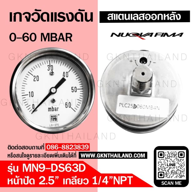 Pressure Gauge Nuova Fima 0-60 MBAR