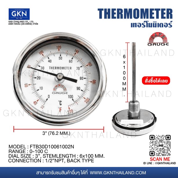 SAFE GAUGE BIMETAL THERMOMETER 0-100 C