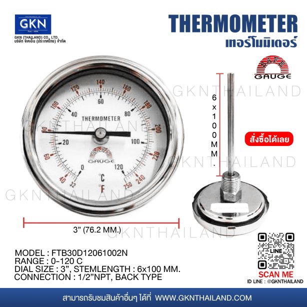 SAFE GAUGE BIMETAL THERMOMETER 0-120 C