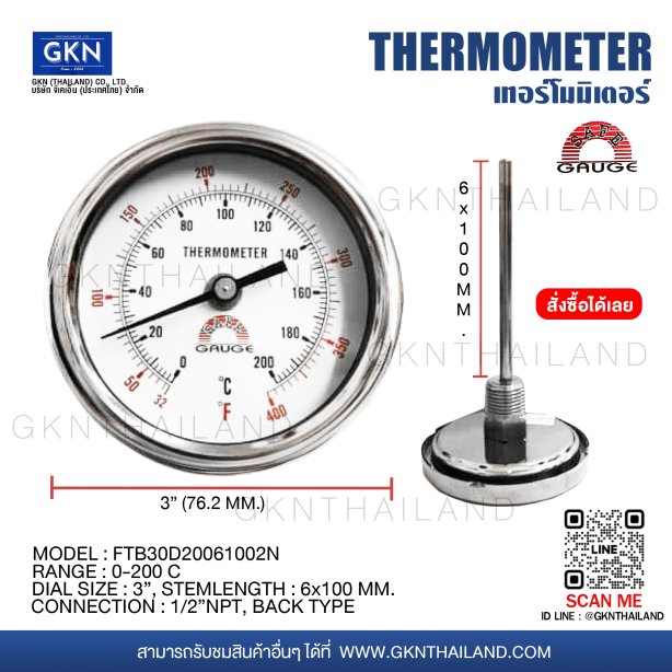SAFE GAUGE BIMETAL THERMOMETER 0-200 C