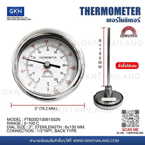 SAFE GAUGE BIMETAL THERMOMETER 0-100 C