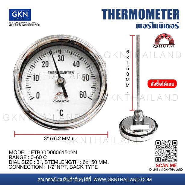 SAFE GAUGE BIMETAL THERMOMETER 0-60 C