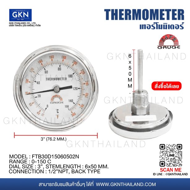 SAFE GAUGE BIMETAL THERMOMETER 0-150 C