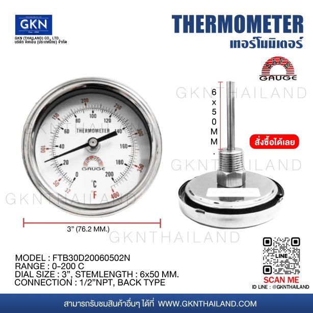 SAFE GAUGE BIMETAL THERMOMETER 0-200 C