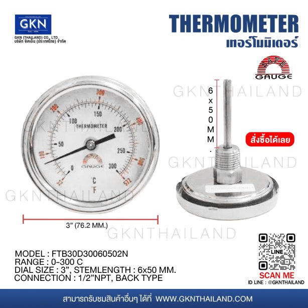 SAFE GAUGE BIMETAL THERMOMETER 0-300 C