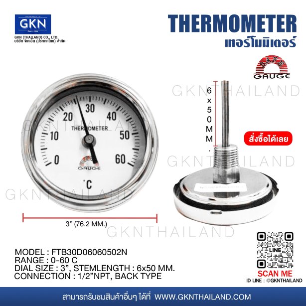 SAFE GAUGE BIMETAL THERMOMETER 0-60 C