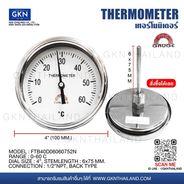 SAFE GAUGE BIMETAL THERMOMETER 0-60 C