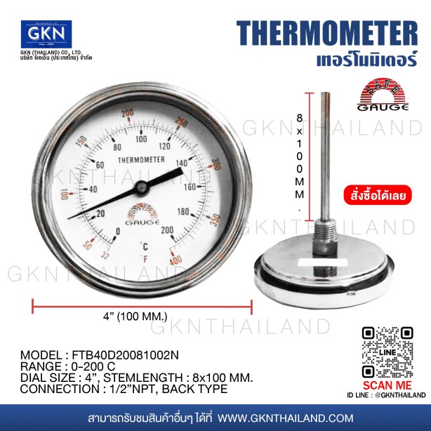 SAFE GAUGE BIMETAL THERMOMETER 0-200 C