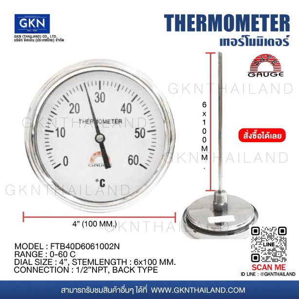 SAFE GAUGE BIMETAL THERMOMETER 0-60 C