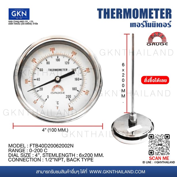 SAFE GAUGE BIMETAL THERMOMETER 0-200 C