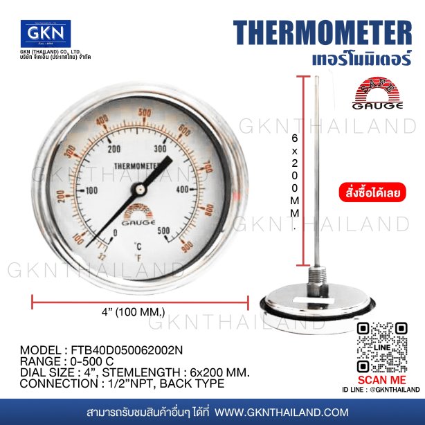 SAFE GAUGE BIMETAL THERMOMETER 0-500 C