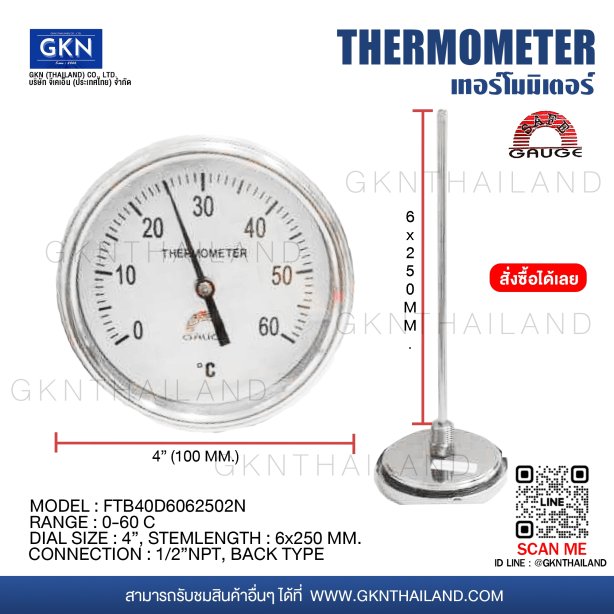 SAFE GAUGE BIMETAL THERMOMETER 0-60 C