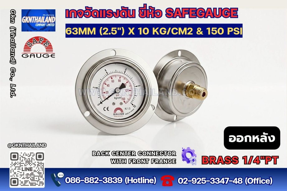 Safegauge Pressure Gauge 0-10 kg/cm2 & 0-150 psi