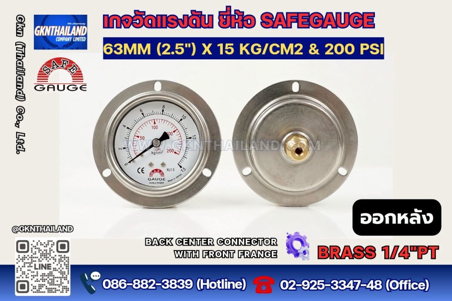 Safegauge Pressure Gauge 0-15 kg/cm2 & 0-200 psi
