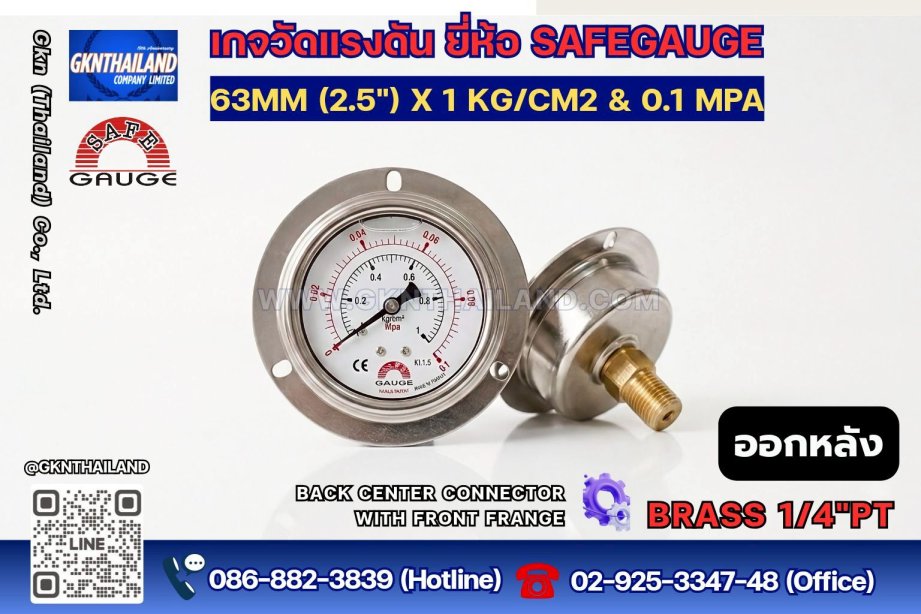 Safegauge Pressure Gauge 0-1 kg/cm2 &amp; 0-0.1 mpa