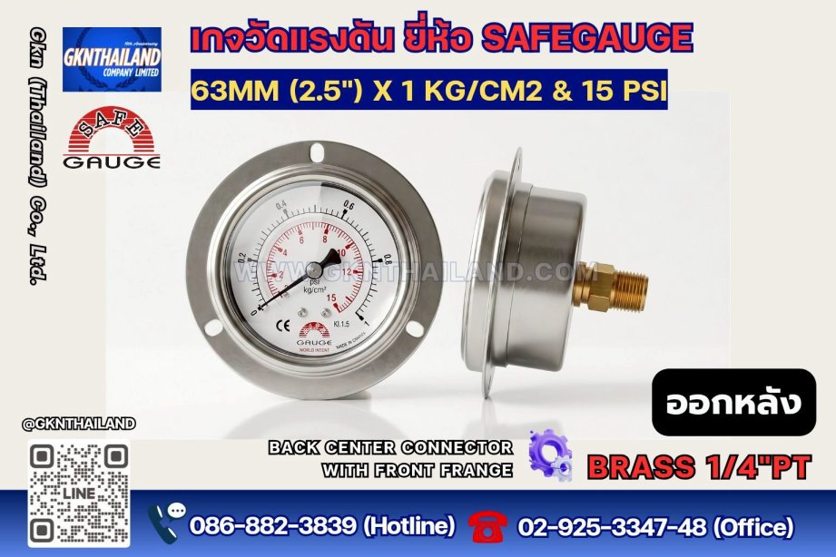 Safegauge Pressure Gauge 0-1 kg/cm2 & 0-15 Psi