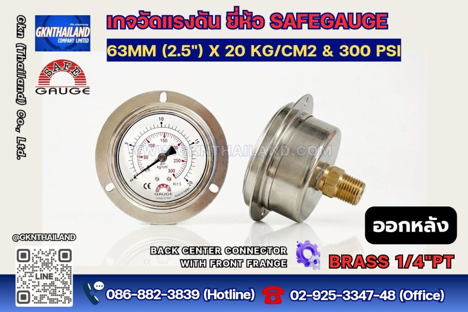 Safegauge Pressure Gauge 0-20 kg/cm2 & 0-300 psi