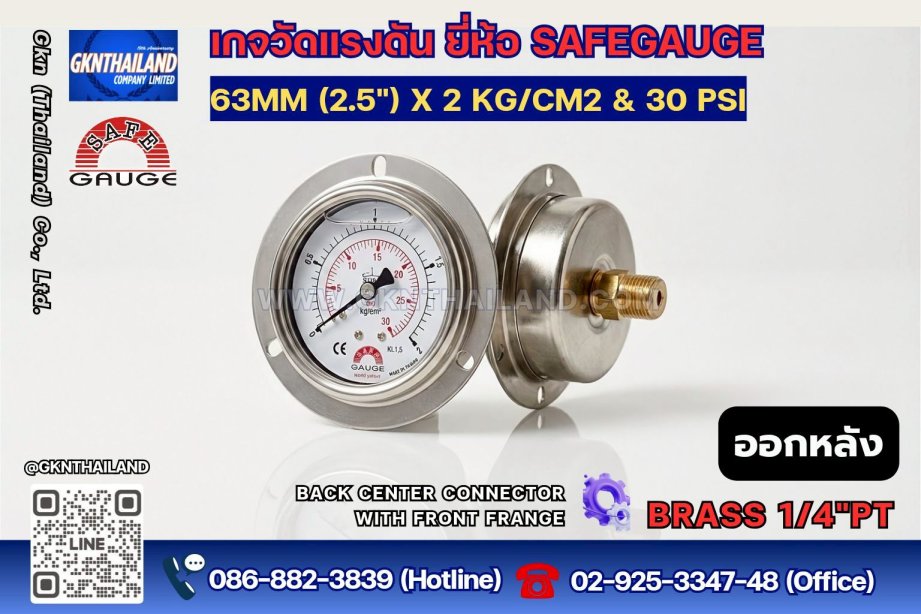 Safegauge Pressure Gauge 0-2 kg/cm2 &amp; 0-30 Psi