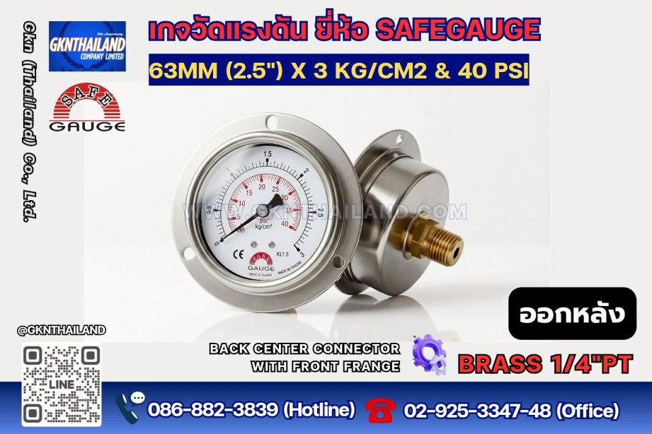 Safegauge Pressure Gauge 0-3 kg/cm2 &amp; 0-40 psi