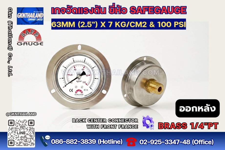 Safegauge Pressure Gauge 0-7 kg/cm2 &amp; 0-100 psi