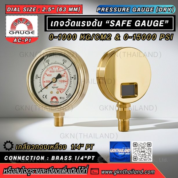 Safegauge Pressure Gauge 0-1000 kg/cm2 & 0-15000 psi Body : sus304 Dia.2.5" Conn.brass 1/4"pt Bottom Type