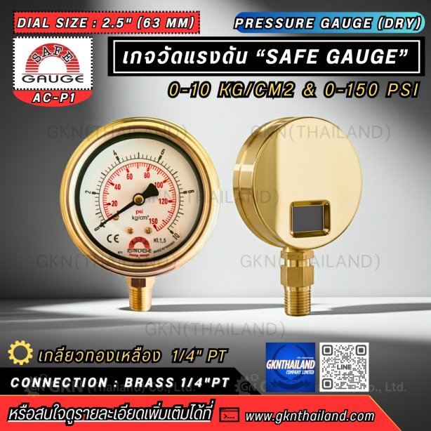 Safegauge Pressure Gauge 0-10 kg/cm2 &amp; 0-150 psi Dia.2.5&quot; Conn.1/4&quot;PT Bottom Typettom Type