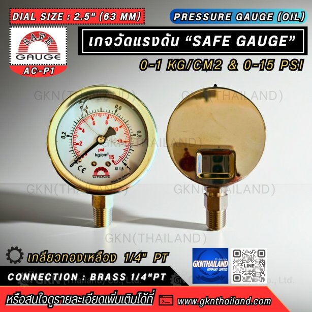 Safegauge Pressure Gauge 0-1 kg/cm2 & 0-15 psi Dia.2.5" Conn.1/4"PT Bottom Type (Oil)