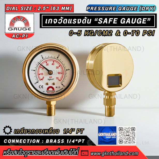 Safegauge Pressure Gauge 0-5 kg/cm2 & 0-70 psi Dia.2.5" Conn.1/4"PT Bottom Typettom Type