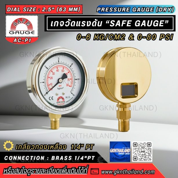 Safegauge Pressure Gauge 0-6 kg/cm2 &amp; 0-80 psi Dia.2.5&quot; Conn.1/4&quot;PT Bottom Typettom Type