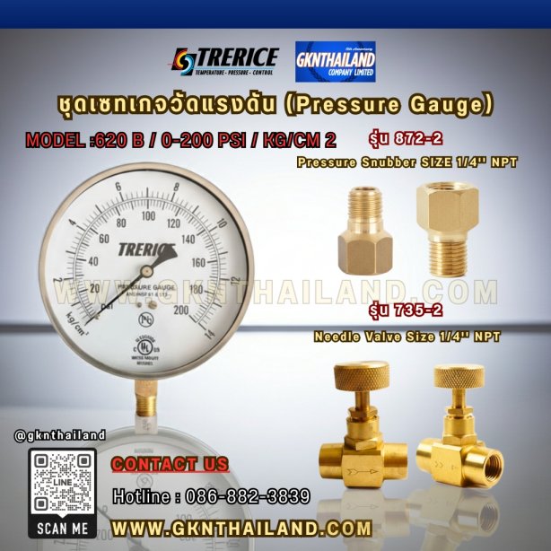 "TRERICE" PRESSURE GAUGE  MODEL : 620B RANGE : 0-200 PSI &amp; 0-14 KG/CM2 &amp; BRASS PRESSURE SNUBBER &amp; BRASS NEEDLE VALVE