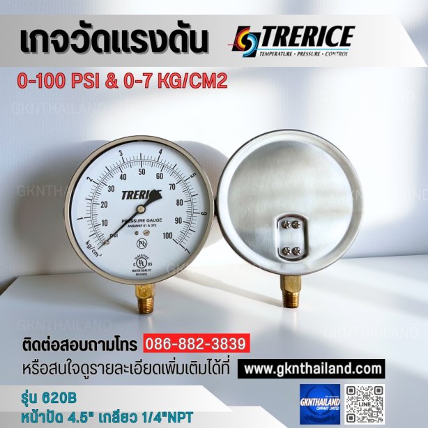 Pressure Gauge Trerice 620B