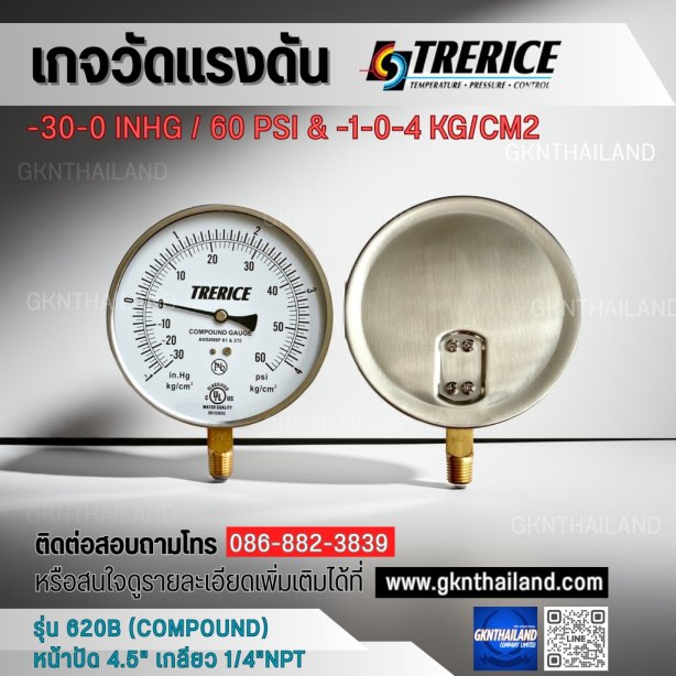 Compound Gauge Trerice 620B