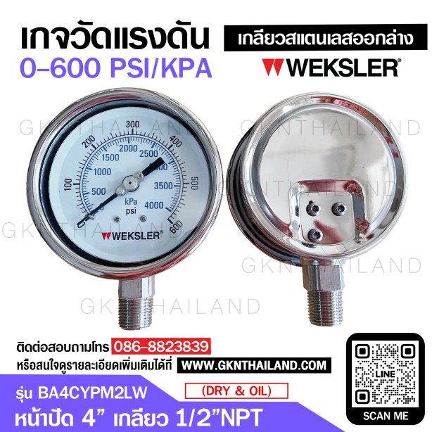 "WEKSLER" PRESSURE GAUGE MODEL : BA4CYPM2LW RANGE : 0-600 PSI & 0-4000 KPA