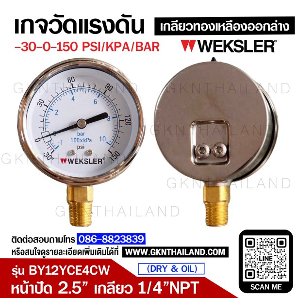 &quot;WEKSLER&quot; COMPOUND GAUGE MODEL : BY12YCE4LW RANGE : -30-0-30 PSI &amp; -100-0-1000 KPA &amp; -1-10 BAR