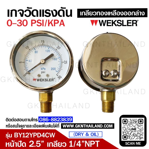 &quot;WEKSLER&quot; PRESSURE GAUGE MODEL : BY12YPD4LW RANGE : 0-30 PSI &amp; 0-200 KPA